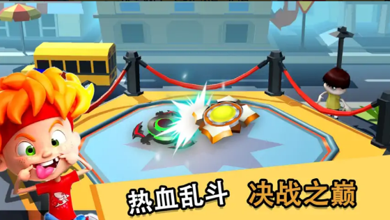 魔幻陀螺王者之战4