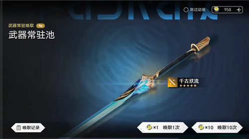 鸣潮抽卡模拟器3