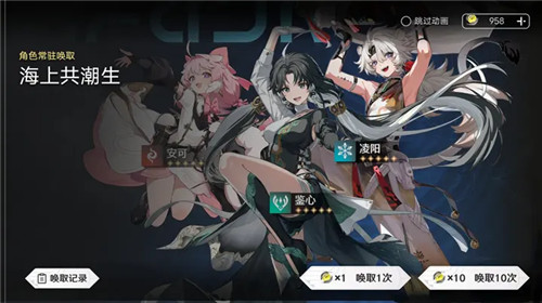 鸣潮抽卡模拟器4