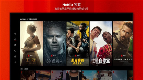 netflix网飞2