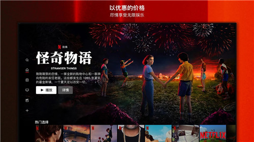 netflix网飞3