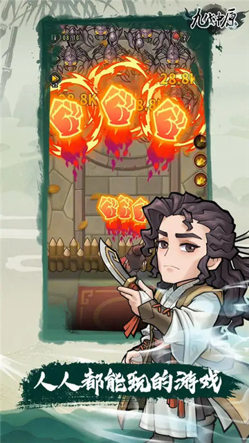 九伐中原1