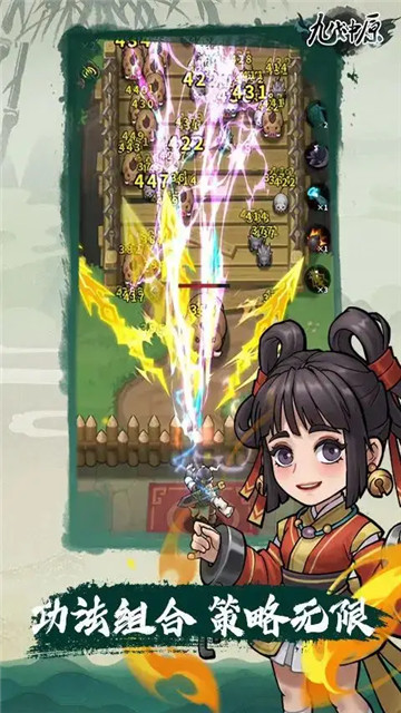 九伐中原2