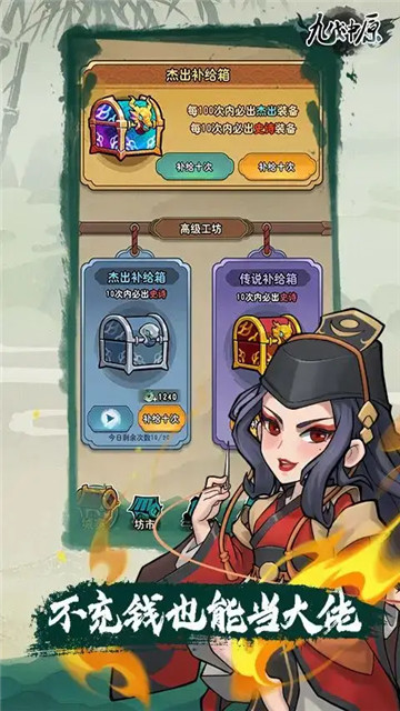 九伐中原5