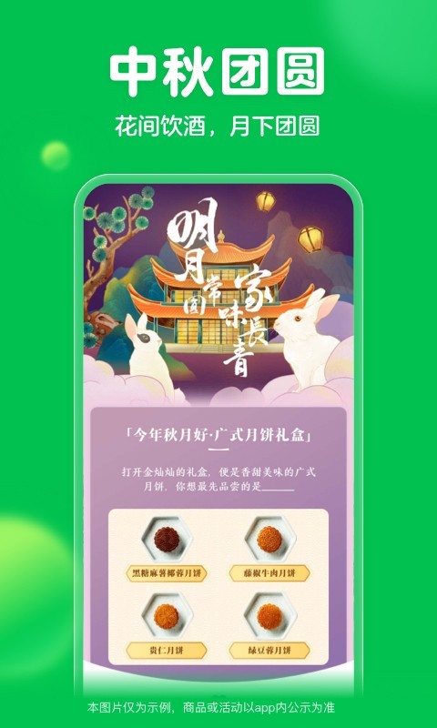 叮咚买菜app4