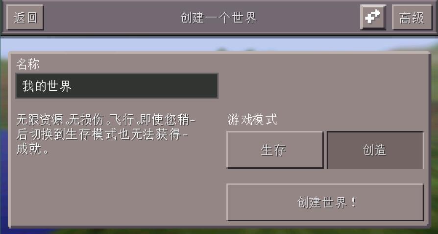 我的世界0.13怀旧版2