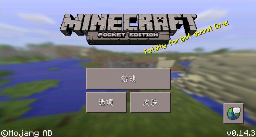 我的世界0.13怀旧版1