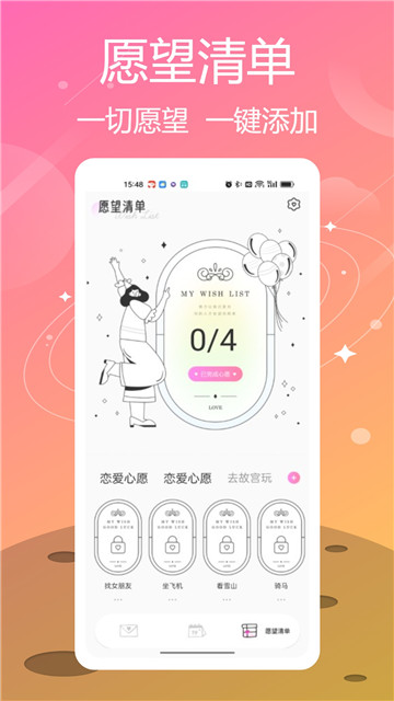 喵喵纪念日提醒2