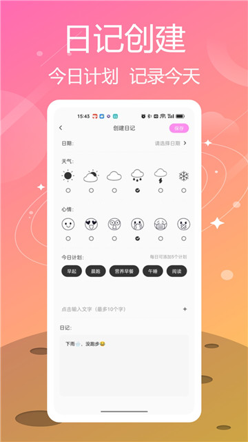 喵喵纪念日提醒3