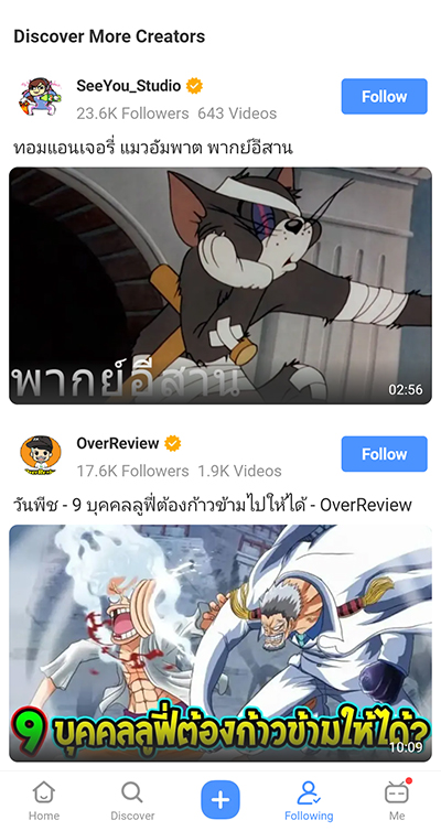 哔哩哔哩泰国版2