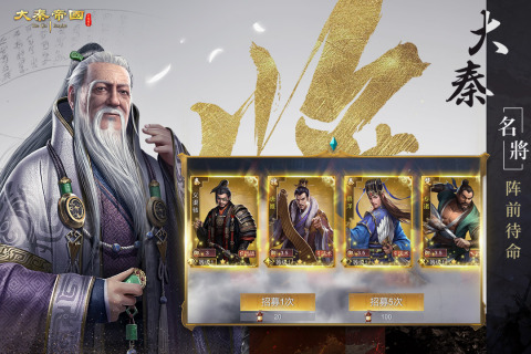 大秦帝国之帝国烽烟1