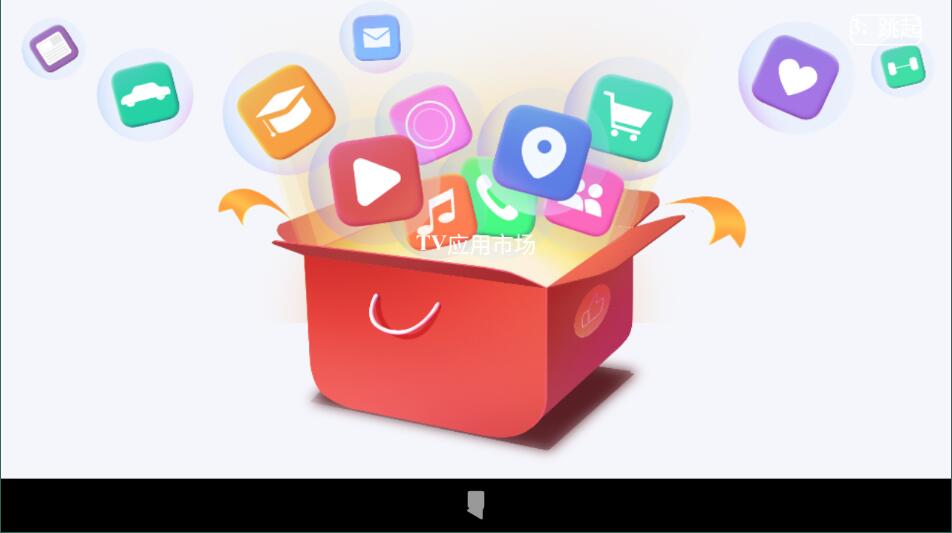 玩盒市场电视盒子版1