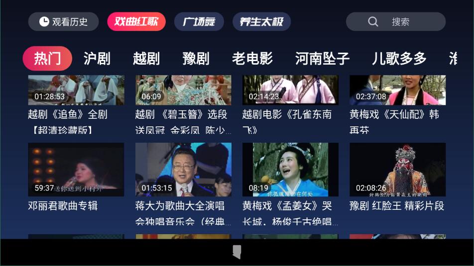 戏曲多多tv版4