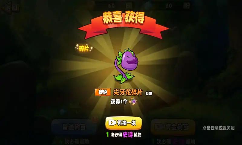 植物变异大招版3