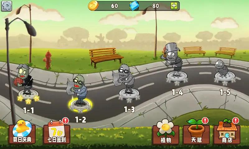 植物变异大招版5