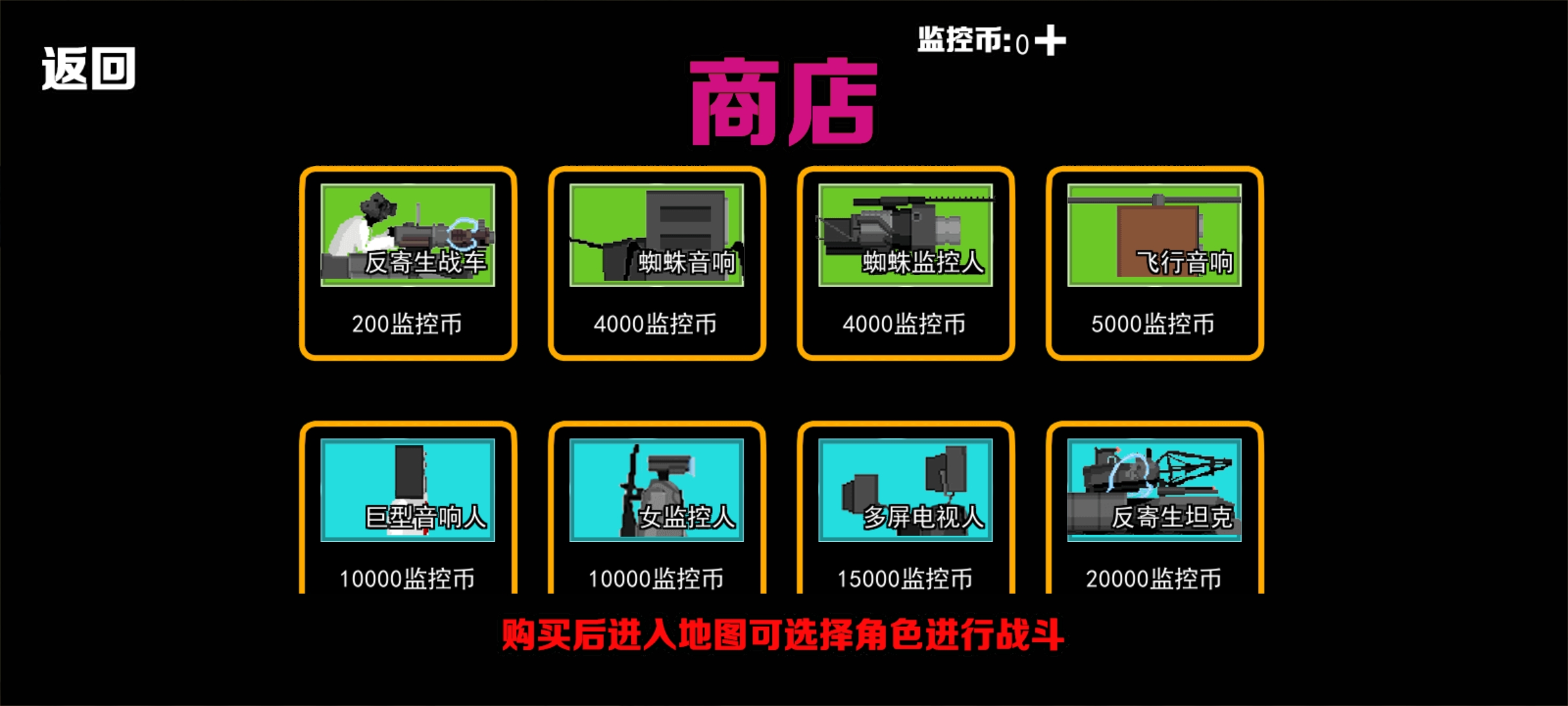 马桶人乱斗战场1