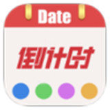 日期倒计时日历