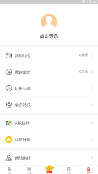 阅友免费阅读小说3