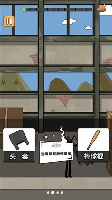 火柴人搞笑逃亡记总集篇3