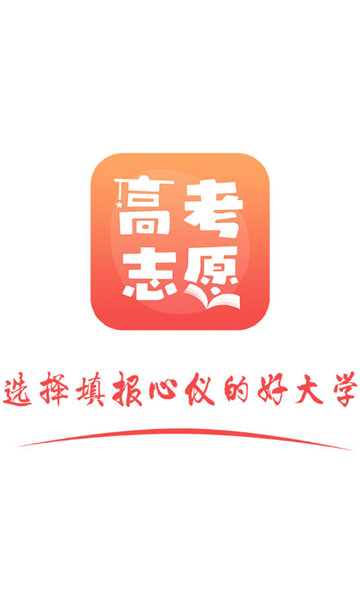 高考志愿填报推荐1
