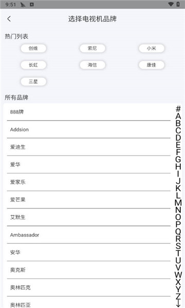 智能控调遥控器4