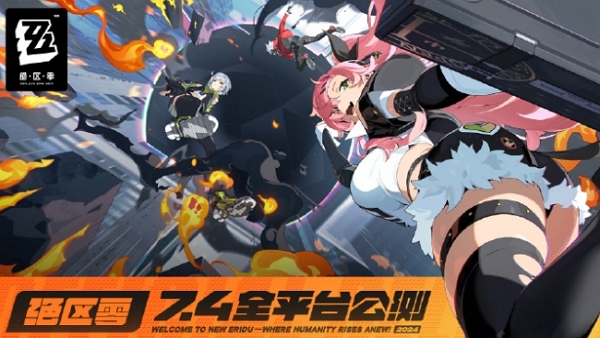 绝区零正式宣布公测时间 7月4日全平台公测