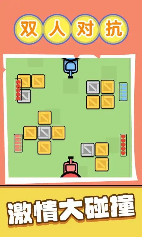 双人烧脑解压4