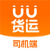 uu货运司机端