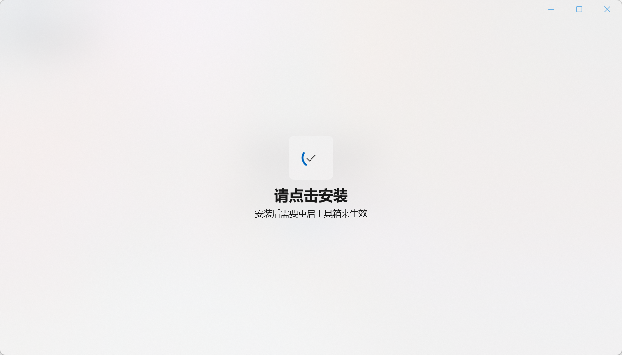 鸣潮工具箱截图