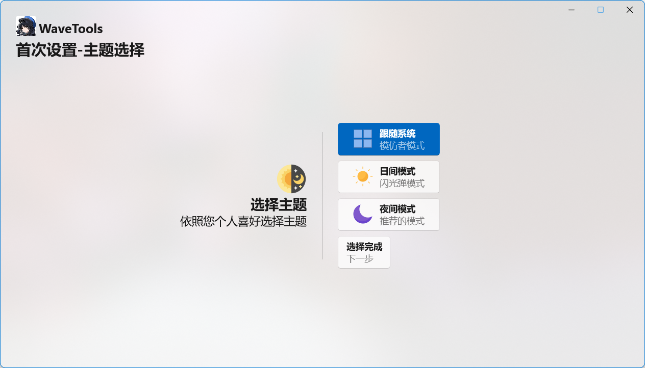 鸣潮工具箱截图