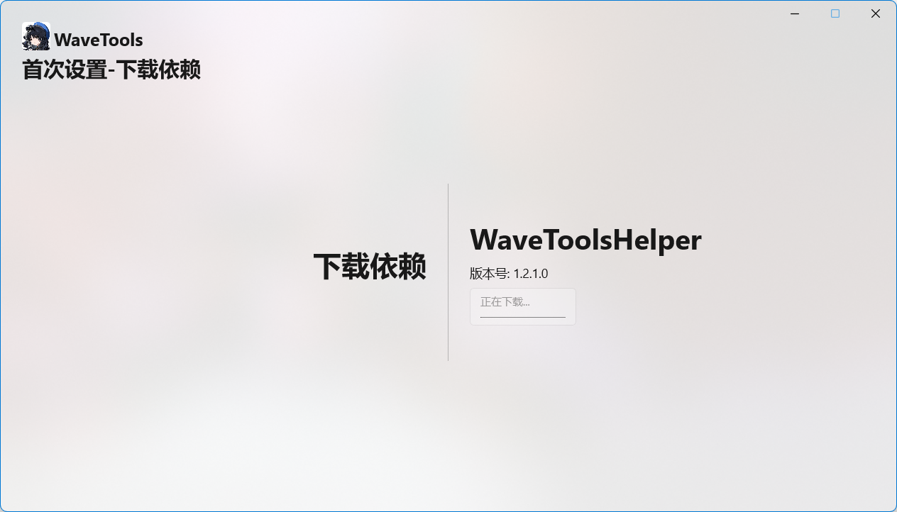 鸣潮工具箱截图
