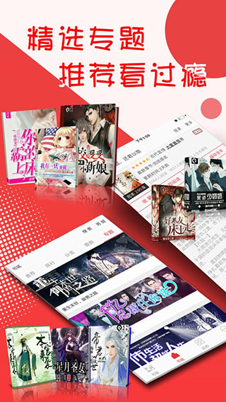 书城小说阅读器4