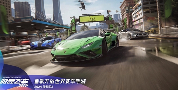 极品飞车集结宣布定档 暑期7月上线