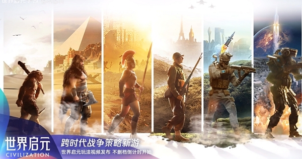 世界启元不删档测试即将开始 最新pv放出