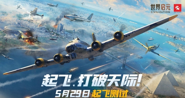 世界启元全新测试今日开启