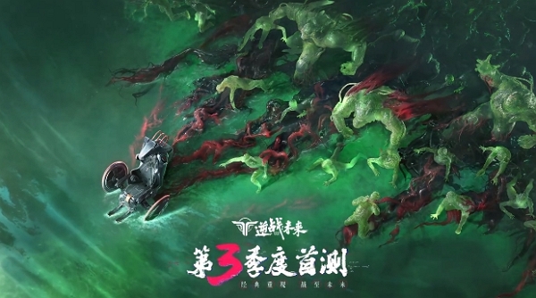 逆战未来将在第三季度开启相关测试