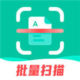 扫描仪全能王