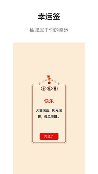 真心话大冒险大全1