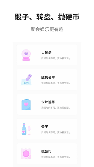 真心话大冒险大全3