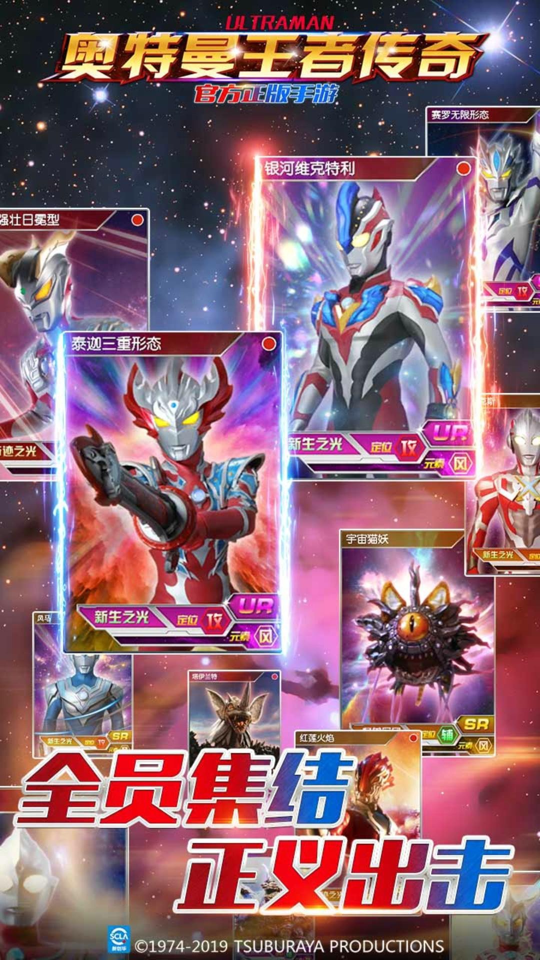 奥特曼王者传奇1