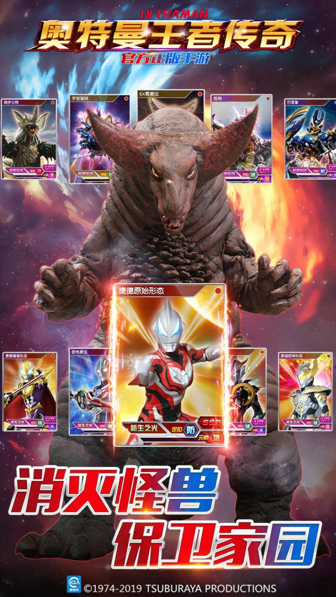 奥特曼王者传奇3