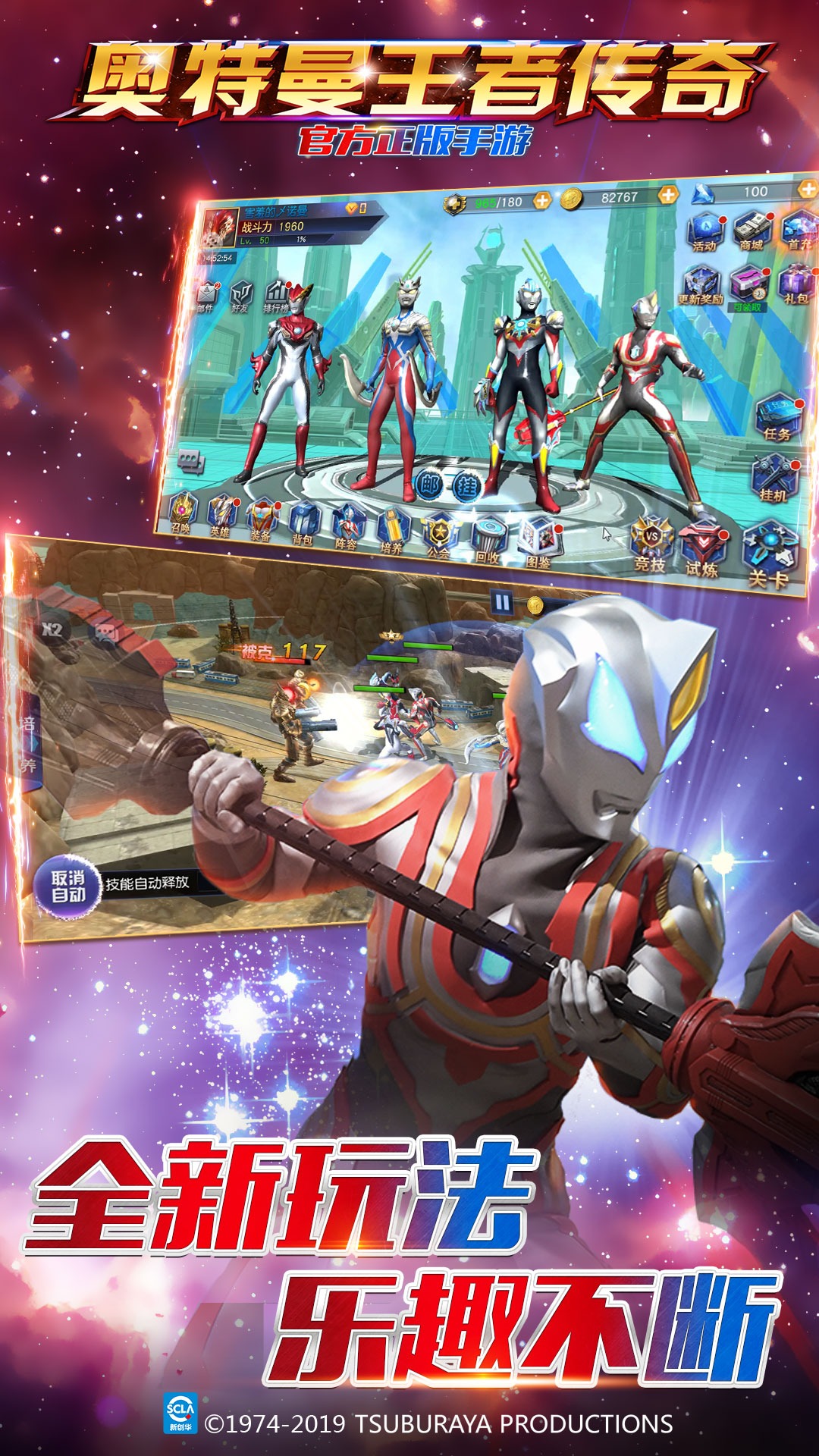 奥特曼王者传奇2