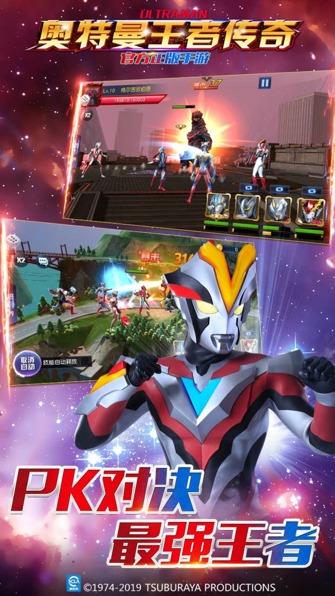 奥特曼王者传奇4