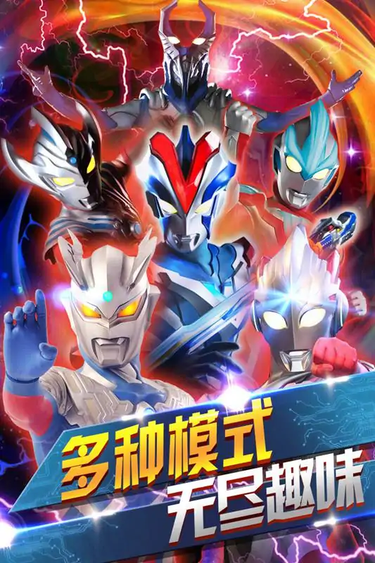 奥特曼联盟之百变超人3