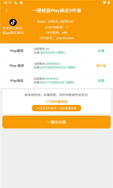 higoplay谷歌服务框架2