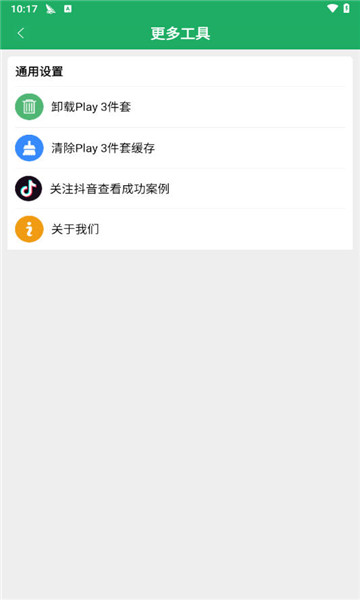 higoplay谷歌服务框架3