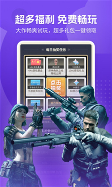 网易云游戏安卓版本3