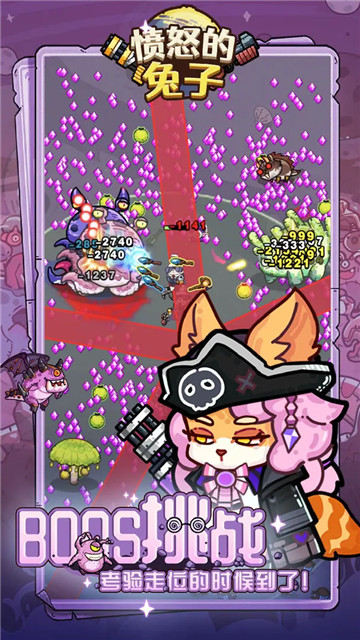 愤怒的兔子游戏3