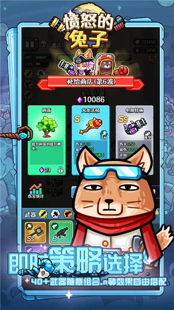 愤怒的兔子游戏4