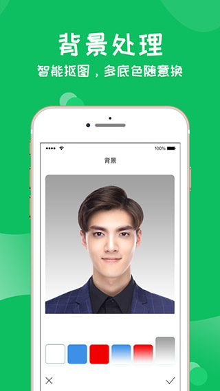 智能证件照相机3